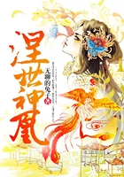 涅世神凰在線閱讀