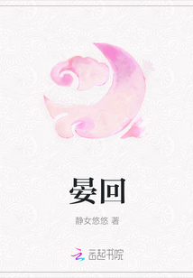 晏回