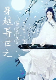 穿越異世之空間少女