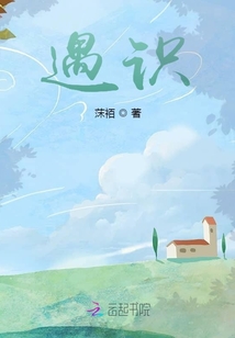 遇識