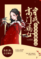 高門嫡女穿成農家童養媳之后在線閱讀