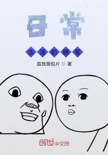 日常生活的隨筆