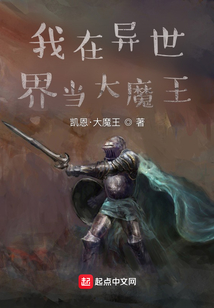 我在異世界當(dāng)大魔王