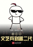 重生從文藝兵到富二代在線閱讀