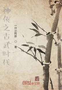 神俠之古武時代