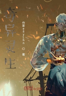 奇異靈生