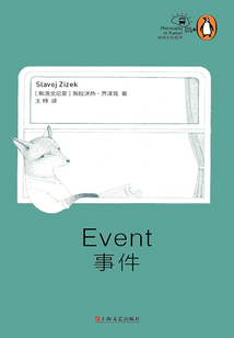 事件