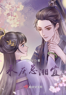 承厭總湘宜