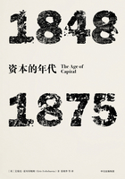 资本的年代：1848—1875