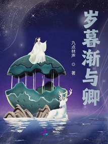 歲暮漸與卿