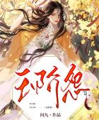 玉階怨在線閱讀
