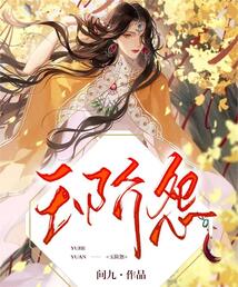 玉階怨