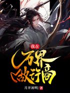 我在万界做行商
