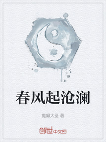春風(fēng)起滄瀾