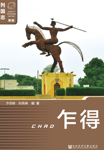 乍得