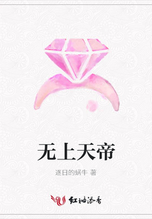 無上天帝