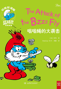 嗡嗡蠅的大襲擊