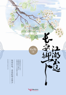 長安腳下江湖不遠