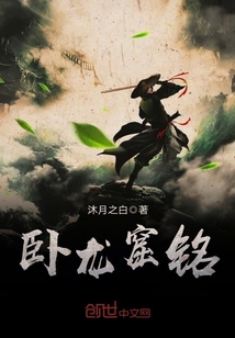 臥龍窟銘