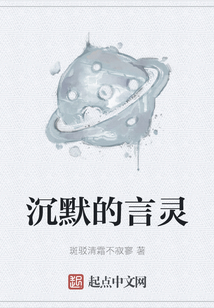 沉默的言靈