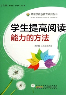 學生提高閱讀能力的方法（學生這樣學習最有效）