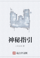 神秘指引在線閱讀