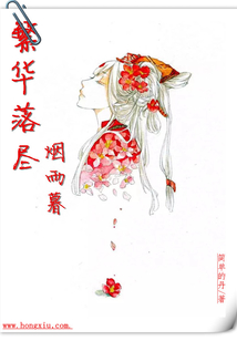 繁華落盡煙雨暮