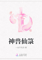 神獸仙箓在線閱讀