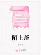 陌上荼在線閱讀