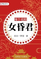 辣個戲精女昏君在線閱讀