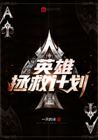 快穿之英雄拯救計劃在線閱讀