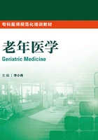 专科医师规范化培训教材·老年医学在线阅读