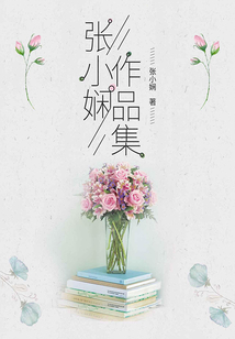 张小娴作品集(套装共7册)