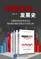 中国经济发展史（全五册）在线阅读