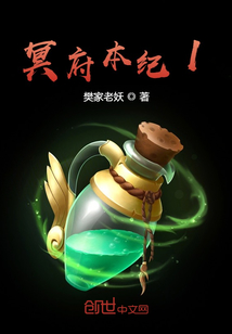 冥府本紀1