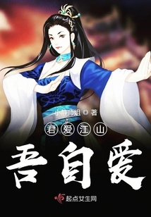 權臣難當小刀初試