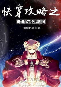 快穿攻略之你是我的糖