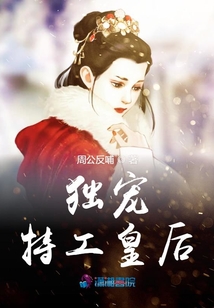 獨(dú)寵特工皇后