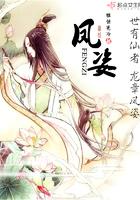 鳳姿在線閱讀