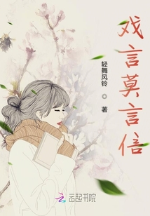 戲言莫言信