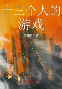 文山秘聞之序列之爭