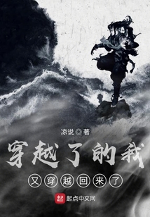 穿越了的我又穿越回來了