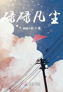 碌碌凡塵