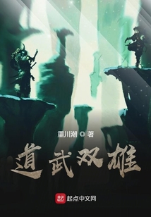 道武雙雄