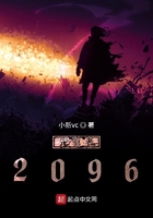先驅(qū)者所生存的末世在線閱讀