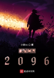 先驅者所生存的末世