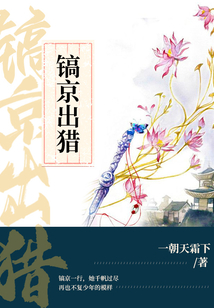 鎬京出獵