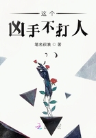 这个凶手不打人
