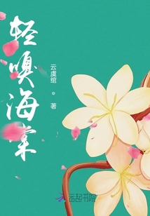 轻嗅海棠
