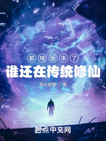 夭壽!我加點修仙畫風怎么不對勁